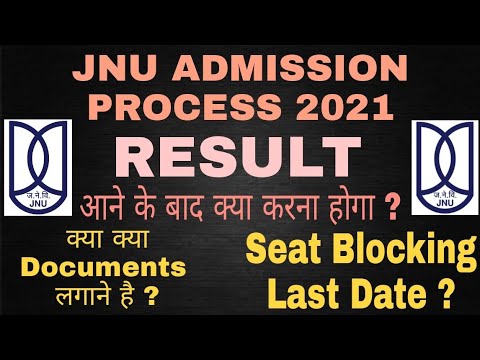 JNU ADMISSION 2021| RESULT आने के बाद क्या करना होगा? क्या Documents लगाने है !