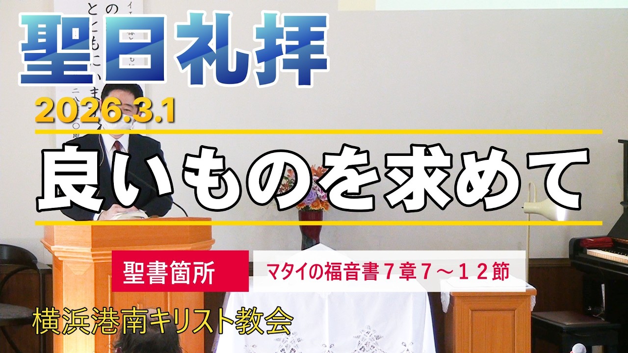 「 良いものを求めて 」
