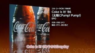 日本のCMソング_コカ・コーラ篇