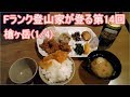 【登山特集】第14回 槍ヶ岳(1/4)