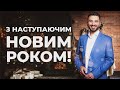 Тимур Алієв та 7eminar.com вітають зі святами