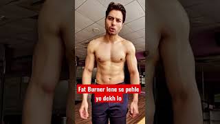 Fat Burner se Fat Loss hota hai ya kuch aur hota hai  fatburner fatburn fatcutter fatlosstips