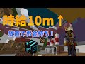 運がいいときは時給10m!?最強の金策