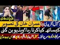 Sohail afridi ka beta imran khan ki tasveer ke sth kia karta raha | big surprise for maryam nani |