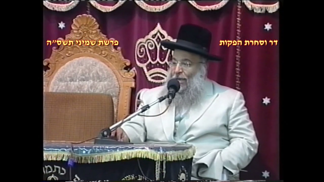 מרן רבנו עובדיה יוסף זצוק