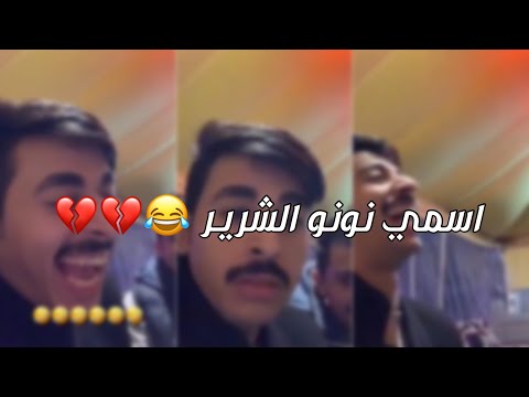 نونو الشرير