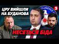 😱До ЗЕЛЕНСЬКОГО В КАБІНЕТ ЛОМИЛИСЯ СПЕЦСЛУЖБИ! Буданов ПОПЕРЕДЖАВ ПРО НАПАД. Єрмак всім ЗБРЕХАВ