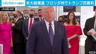 オハイオ、フロリダでトランプ氏の勝利確実　CNN(2020年11月4日)