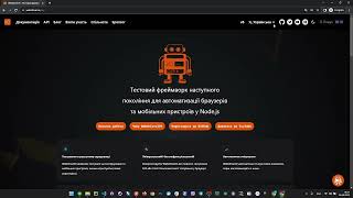 Lesson #13. Webdriver.io Trainee level. Home task