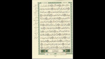 الورد اليومى سورة الصافات من الاية 154 الى الاية 182 بصوت القارئ الشيخ ماهر المعيقلى #ماهر_المعيقلي