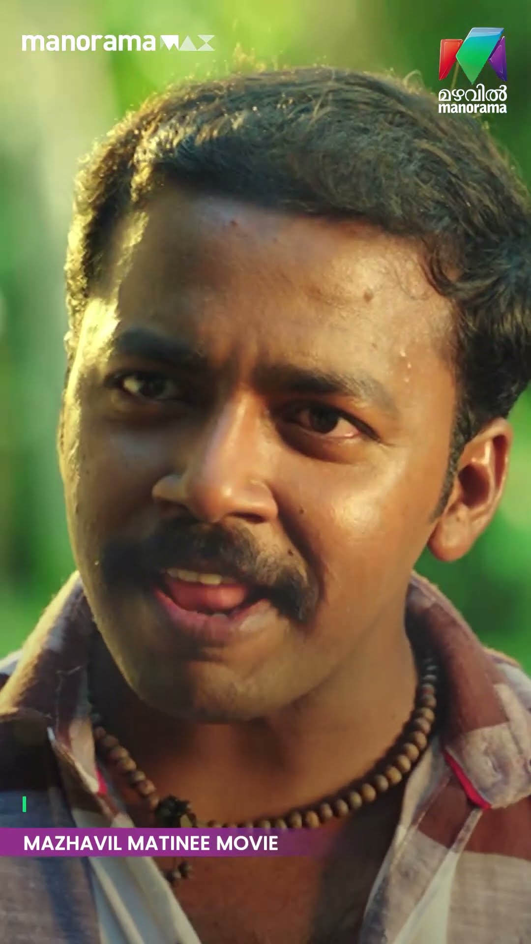ഇത് വേറെ എന്തോ അസുഖമാ... ?shikkari shambu | Matinee Movie
