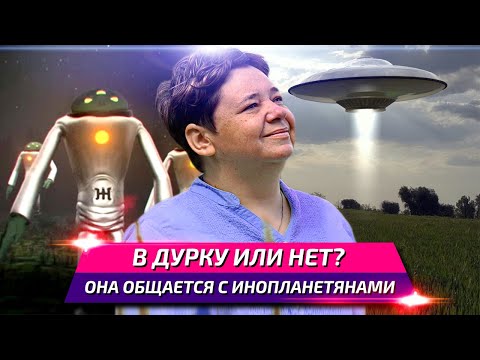 Кассиопея: Ирина Поздорова / Шиза или правда? - Научная Шизофазия #ШУЕ