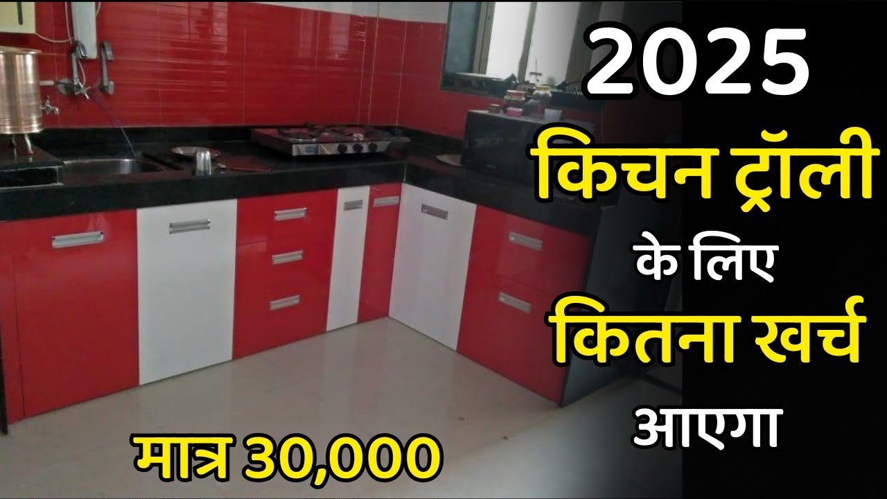 Modular kitchen trolley detail price | Low budget modular kitchen price |  modular kitchen price, image size:1280x720