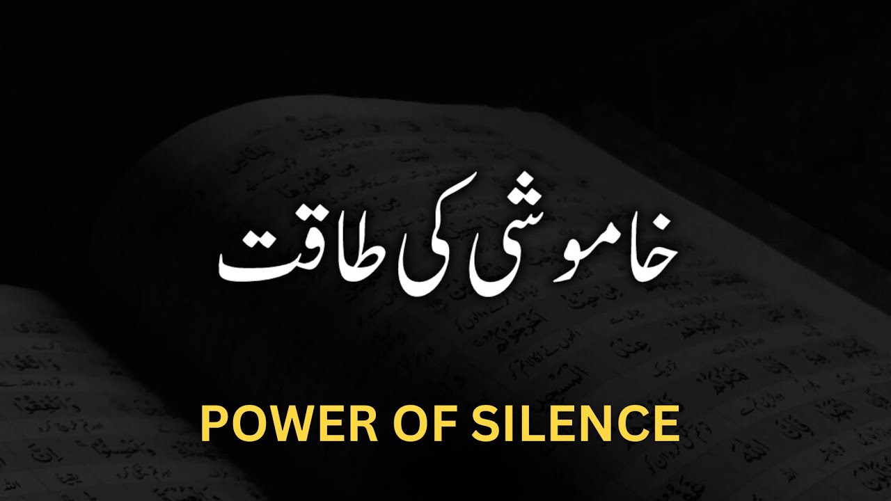 Jab Tum Khamosh Hojate ho | Power of Silence | Best Islamic motivational video 