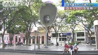 W杯間近ブラジル・イトゥ市の「巨大なもの」って？(14/06/11)