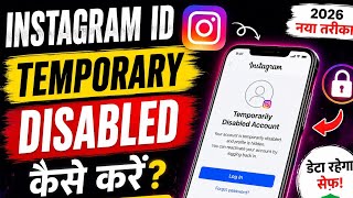 Instagram ID Temporary Disabled Kaise Kare? 2026 New Method 😱#pacifict7 #instagramupdate 