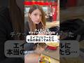 【産後3ヶ月】ディズニー詳しい人助けて😂#産後ダイエット中 #4児ママ #産後3ヶ月 #ギャル妻 #エイプリルフール