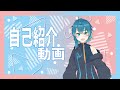 【自己紹介】初めまして!多分未来から来ました!【新人Vtuber】