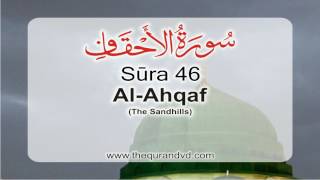 Surah 46 - Chapter 46 Al Ahqaf  HD Audio Quran with English Translation
