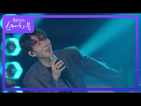 유스케 사상 최초 립싱크 등장♨ 하동균 속에 이정재 있다?! [유희열의 스케치북/You Heeyeol’s Sketchbook] | KBS 201002 방송