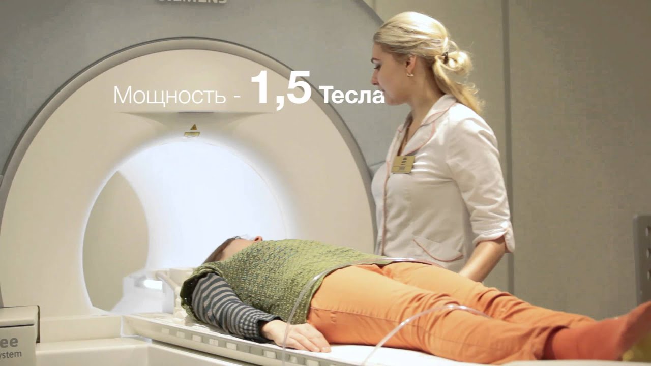 томограмма большевик. мрт/кт центр большевик, посёлок большевик. центр мрт поселок большевик. медцентр на большевиков. неледов дмитрий викторович серпухов.