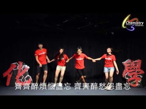 2015 HKUST CHEM OCAMP Campfire - 狂歡