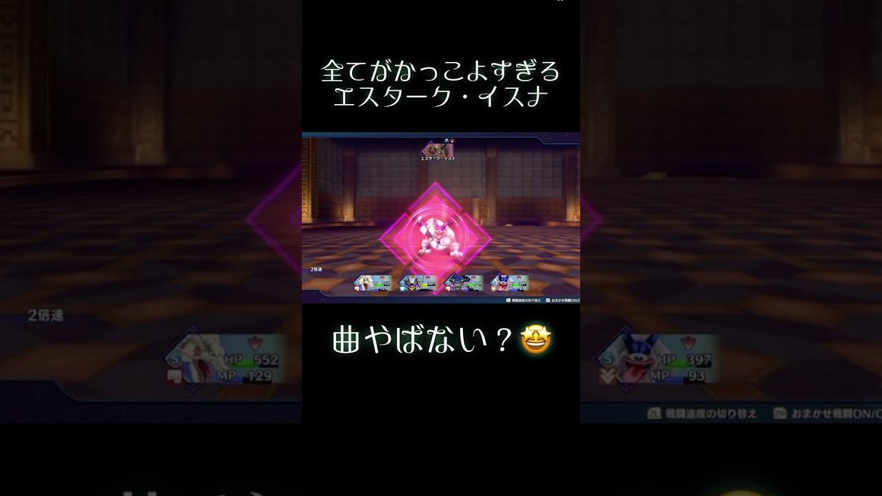 【DQM3】惚れるわ🤩#ドラクエモンスターズ3 #エスターク #ドラクエ4 #神曲 #ゲーム実況者 #なつくん