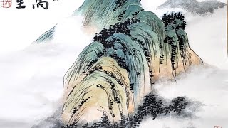 國畫青綠山水——雲山高遠(二) Blue-Green Style Landscape Painting