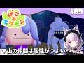 【 ぽこ あ ポケモン 】デスゲ~!ゲームしようぜ~! #5 【 御景ツキ 】