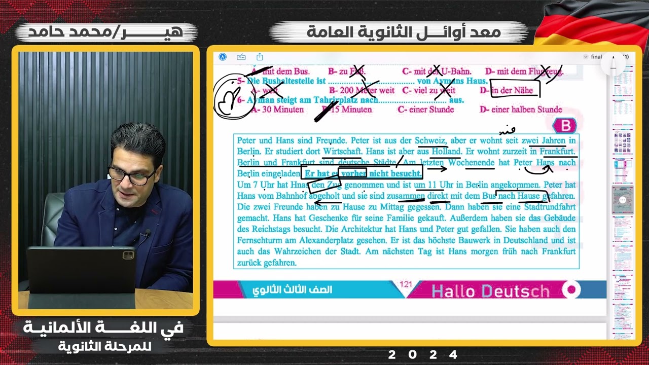 واجب المحاضرة الثالثة عشرة | اللغة الالمانية | الثانوية العامة | هير/ محمد حامد 2024