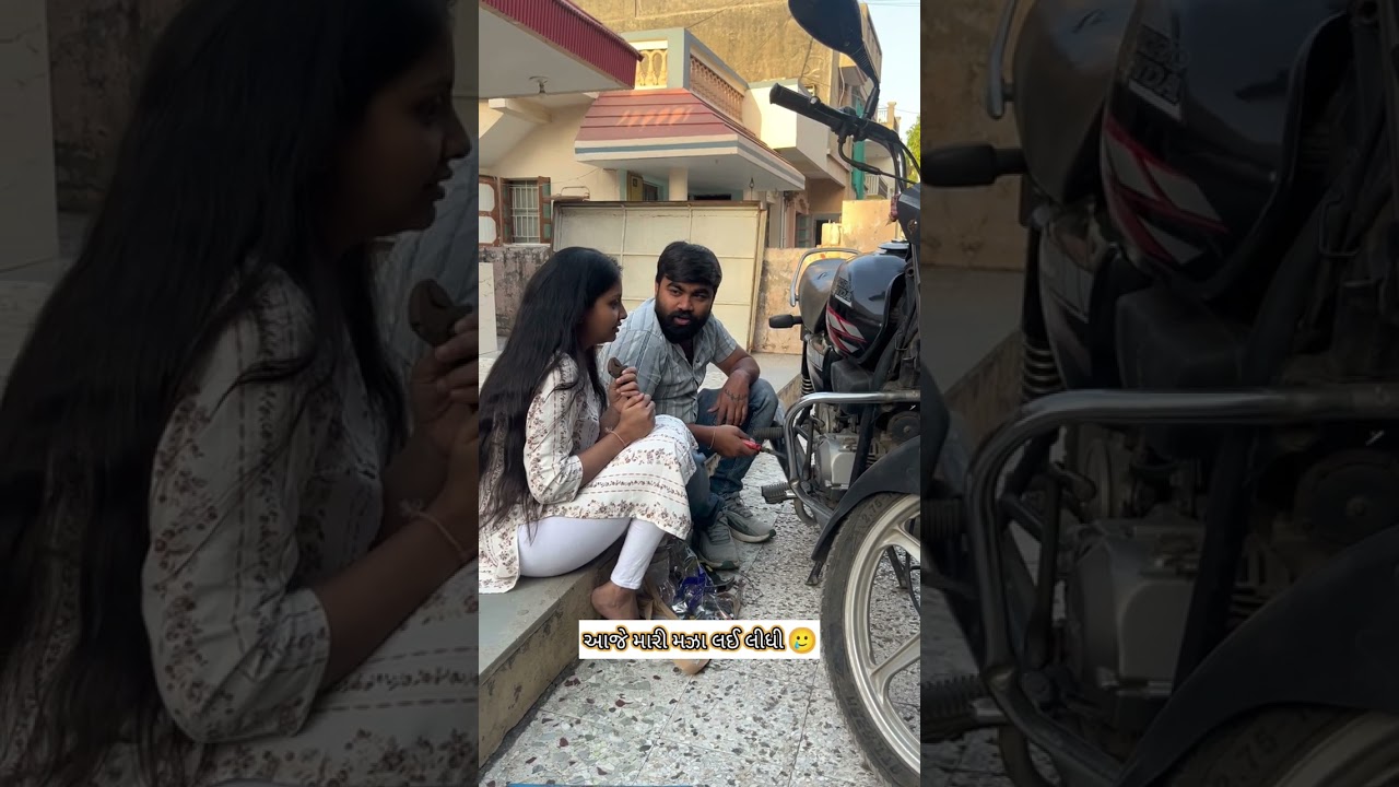 રિપેર કરતા ના આવડ્યું એટલે બૈરું મઝા લઈ ગયું 🫣#mrandmrsgujraati #mrandmrsgujraativlogs #mrandmrs