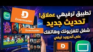 An amazing app worth downloading for TVs and phones in 4K, get it from Downloader screenshot 3