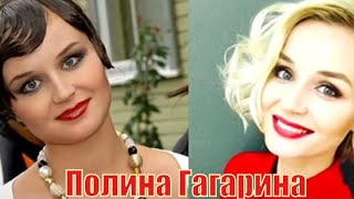 Полина Гагарина - секрет её похудения