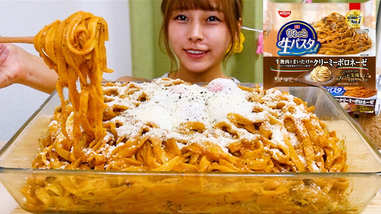 【大食い】日清もちっと生パスタクリーミーボロネーゼ10人前