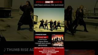 2013/10/23 Release『THUMB RISE AGAIN』