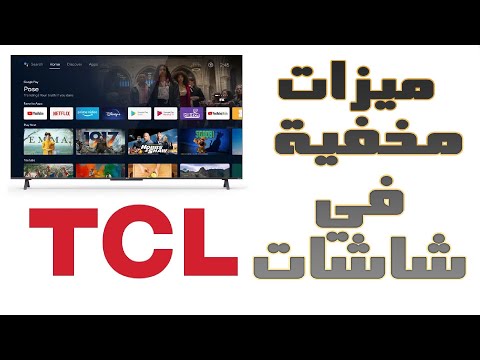 ميزات و خيارات مخفية في شاشات  مفيدة جدا