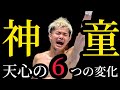 那須川天心は今までと別人になりました。vsエストラーダ