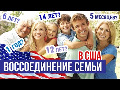 Видео: Срок для воссоединения семей мигрантов истекает