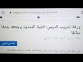 تدريبات الاسم الممدود موقع نجوى