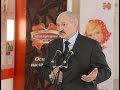 А. Лукашенко - Формула простая: за все надо платить!