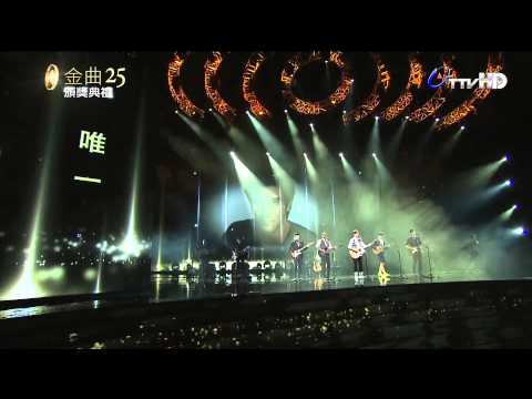 [HD] 20140628【第25屆金曲獎】王者之聲 (品冠、盧廣仲、韋禮安、范逸臣、李榮浩)