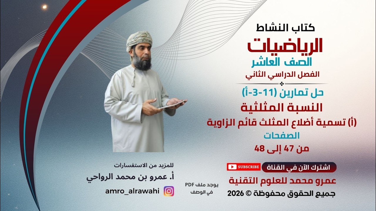 Математика - 10 класс - Глава (2) - Рабочая тетрадь - Решение упражнений (11-3-A) Называние сторо...