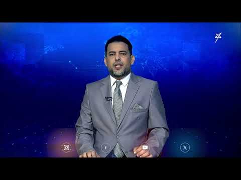 نشرة الأخبار التاسعة مساءً 12 - 4 - 2025