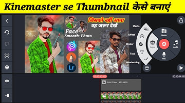 Kinemaster se YouTube Thumbnail Kaise Banaye 2023 || How To Create YouTube Thumbnail in Kinemaster