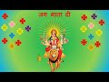 how to create mata rani animation in powerpoint | पावरपॉइंट में माता रानी एनिमेशन कैसे बनाएं | PPT