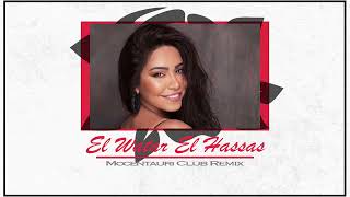 Sherine - El Watar El Hassas (Club Remix) Resimi