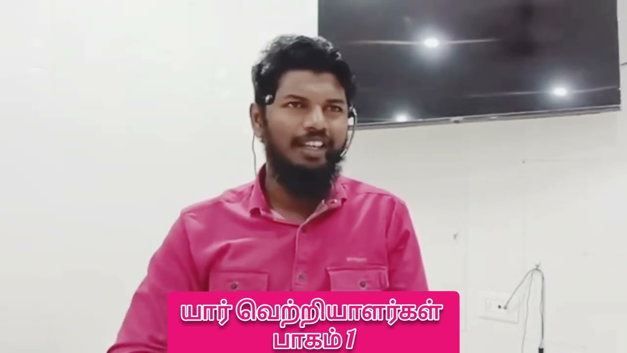 யார் வெற்றியாளர்கள்|(பாகம் 1)#tntj#இஸ்லாம்@WORLDWIDETHOWHEED 