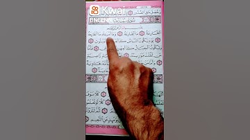 سورة القارعة