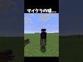 これは盲点だった...#shorts #マイクラ
