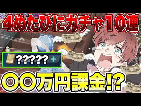 [Knives Out] I tried a challenge where I would do 10 Re:Zero gacha pulls every time I died, and i...